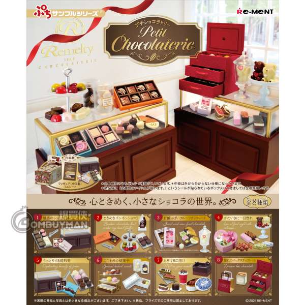 Re-Ment Petit 朱古力專門店 - 原盒全套8款
