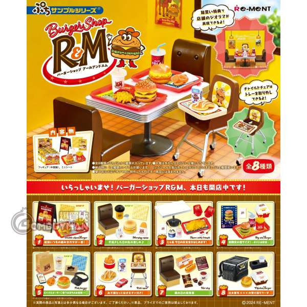Re-Ment R&M 漢堡店 - 原盒全套8款