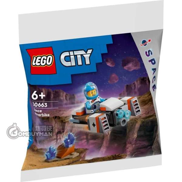LEGO 30663 Space Hoverbike (City)