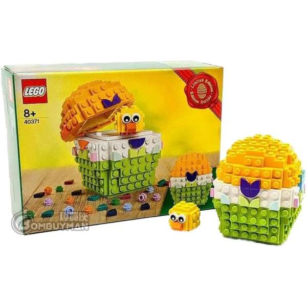 LEGO 40371 Easter Egg (Seasonal)