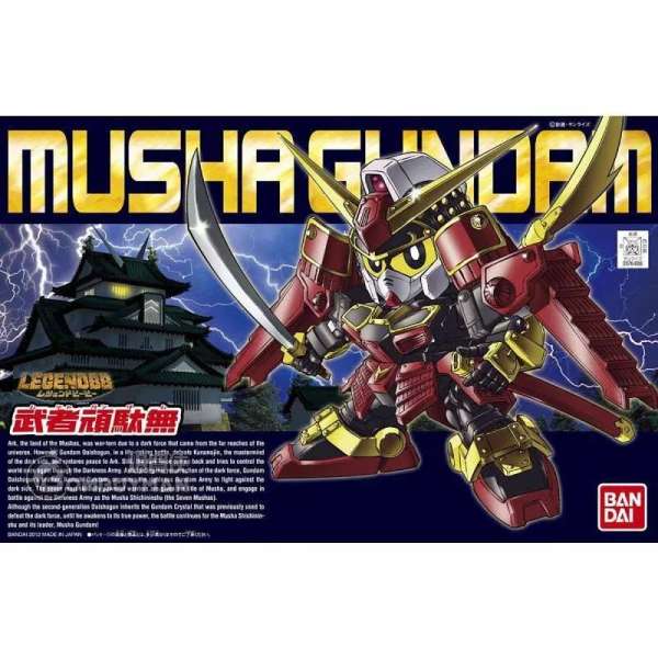 BANDAI - BB 373 傳說系列 武者頑駄無