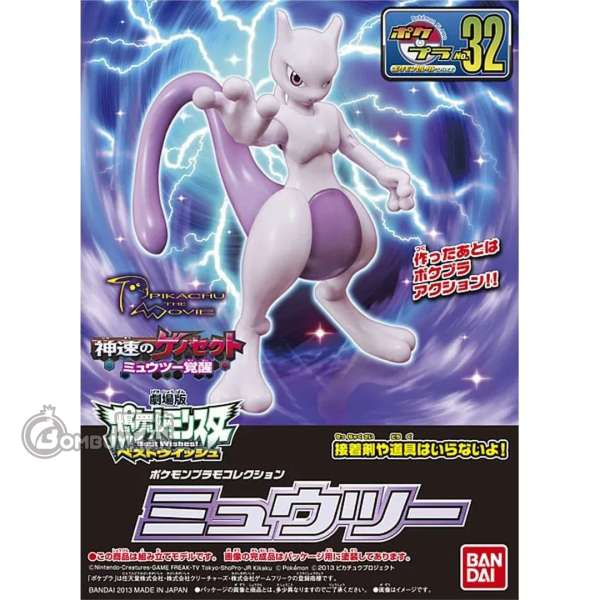 BANDAI - 精靈寶可夢模型系列 032 超夢夢