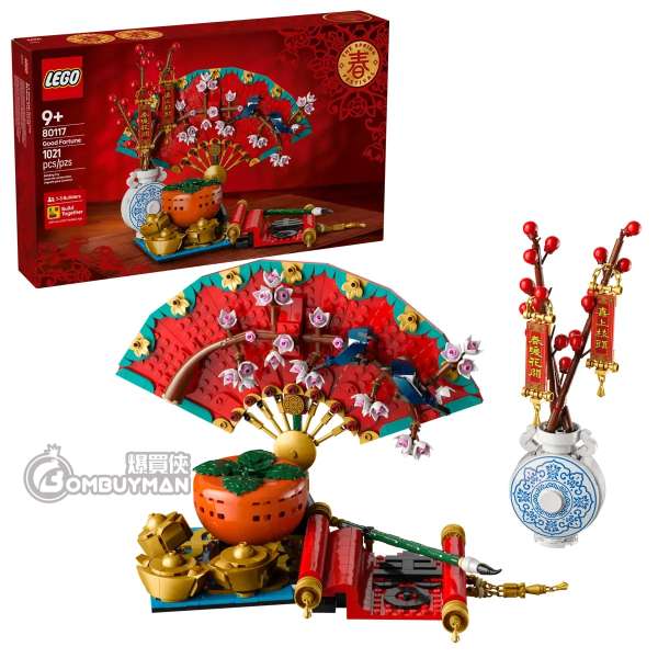 LEGO 80117 Good Fortune 五福迎春 (Seasonal)
