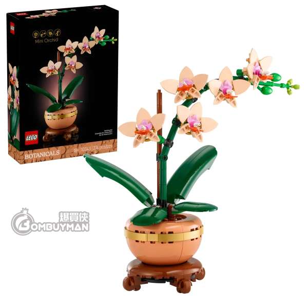 LEGO 10343 Mini Orchid 迷你蘭花 (BOTANICALS)