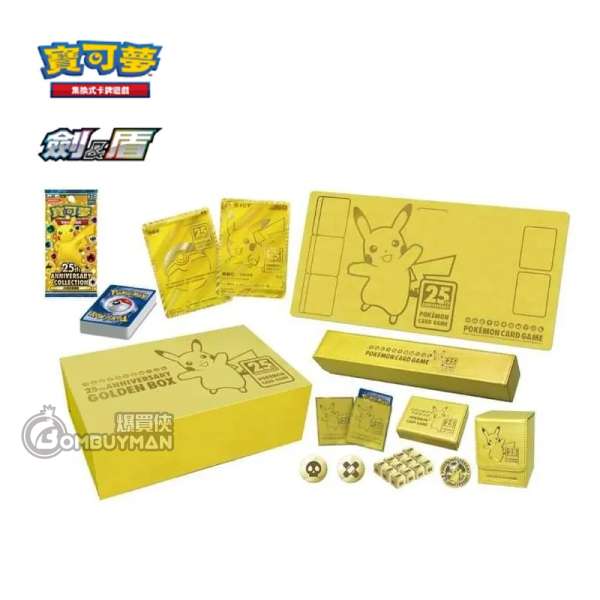 Pokémon 繁中版 寶可夢集換式卡牌遊戲 - 劍 & 盾 - 25週年黃金紀念箱 - P725709