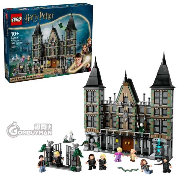 LEGO 76453 Malfoy Manor 馬份莊園 (Harry Potter™ 哈利波特)