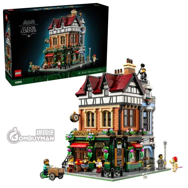 LEGO 10350 Tudor Corner 都鐸式街角 (Icons)