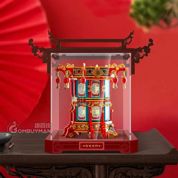 Light Your Bricks LEGO 80116 Trotting Lantern 福來運轉燈 一體式專用展示盒 (不包含LEGO)