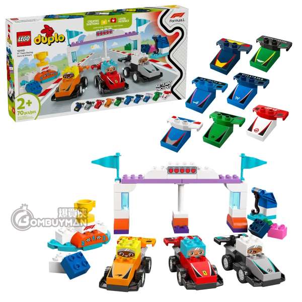LEGO 10445 F1® Team Race Cars & Drivers F1® 車隊和賽車手 (DUPLO)