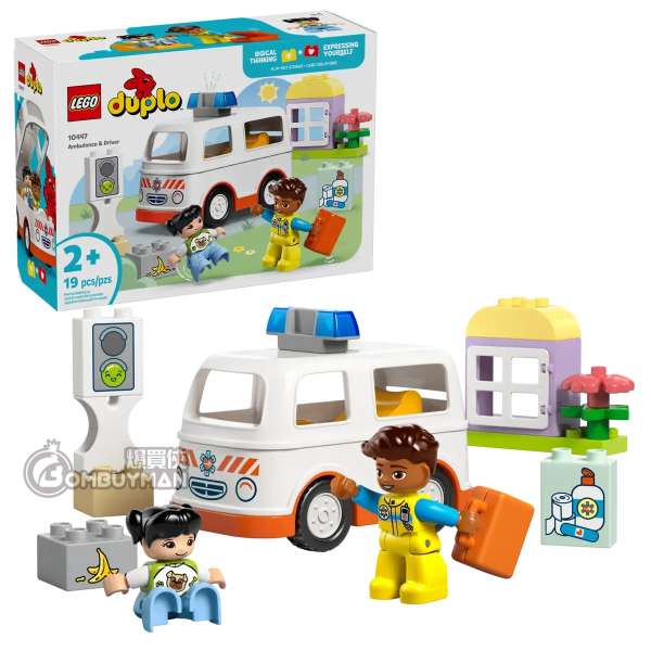 LEGO 10447 Ambulance & Driver 救護車和駕駛員 (DUPLO)