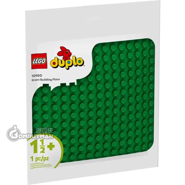 LEGO 10460 Green Building Plate (DUPLO)