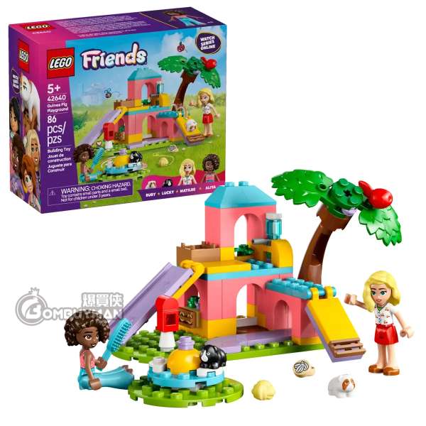 LEGO 42640 Guinea Pig Playground 天竺鼠遊樂場 (Friends)
