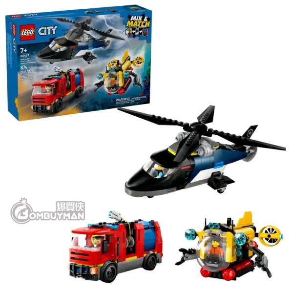LEGO 60462 Helicopter, Fire Truck & Submarine Remix 直升機、消防車和潛水艇套裝 (City)