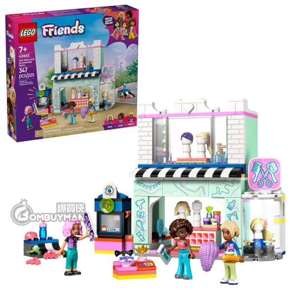 LEGO 42662 Hair Salon and Accessories Store 理髮店和配飾店 (Friends)