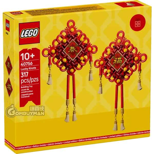 LEGO 40756 Lucky Knots 吉祥結