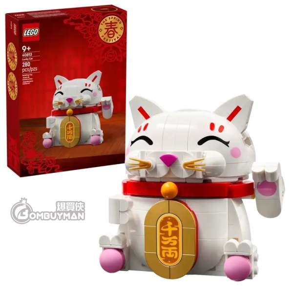 LEGO 40813 Lucky Cat 招財貓