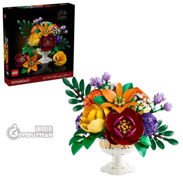 LEGO 10345 Flower Arrangement 插花擺飾 (BOTANICALS)