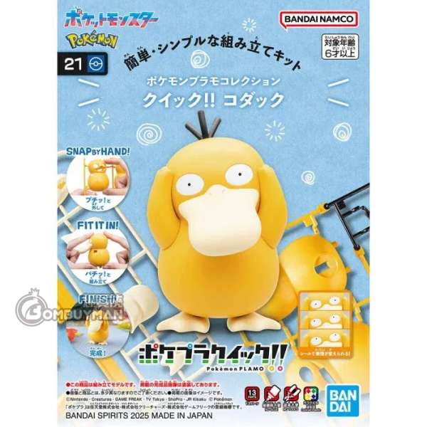 BANDAI - 寵物小精靈模型系列 QUICK!! 021 傻鴨可達鴨