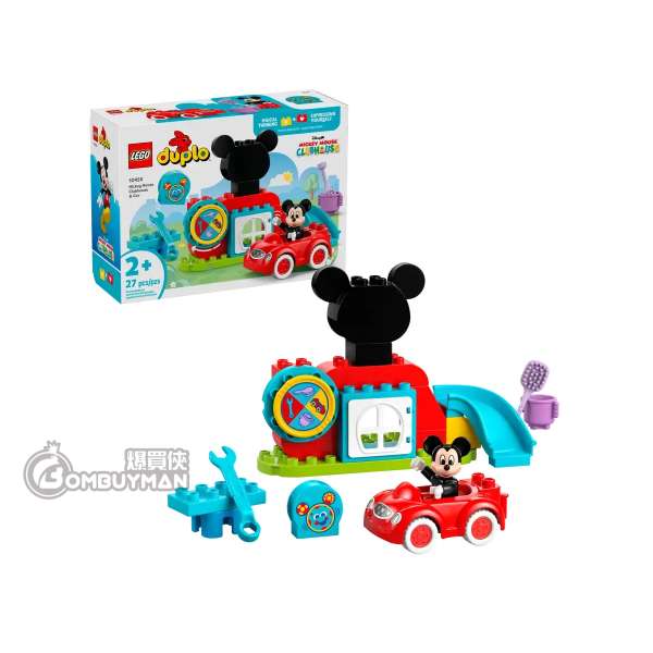 LEGO 10454 Mickey Mouse Clubhouse & Car 米奇妙妙屋和汽車 (DUPLO)