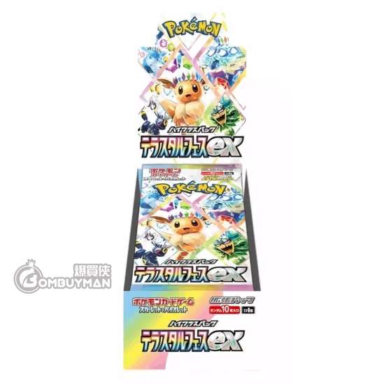 Pokémon 日版 寶可夢集換式卡牌遊戲 朱&紫 高級擴充包 太晶慶典ex - SV8A (原盒10包)