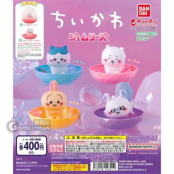 BANDAI - Chiikawa首飾支架扭蛋 (全套4款)