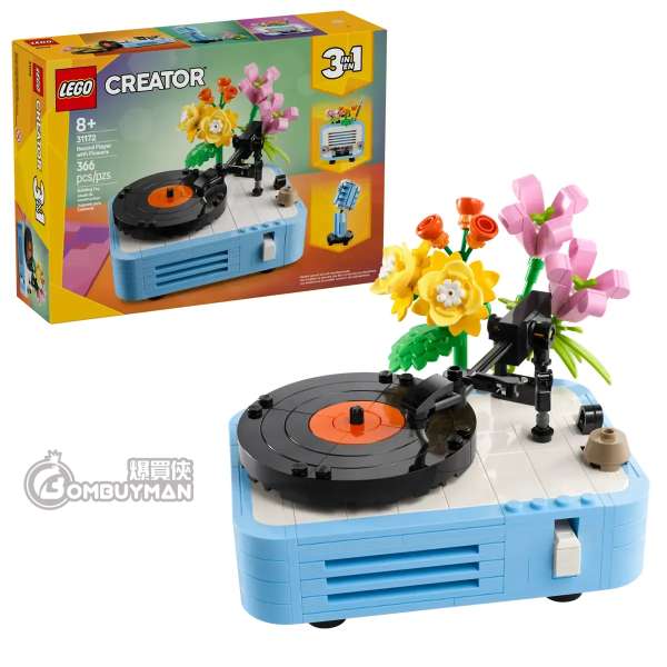 LEGO 31172 Record Player with Flowers (Creator 3in1)