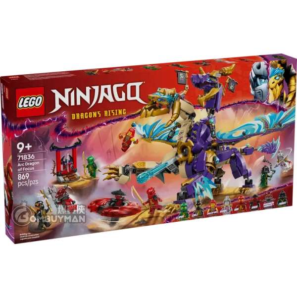 爆買】LEGO 71836 Arc Dragon of Focus 全意龍亞克(Ninjago) - 爆買俠