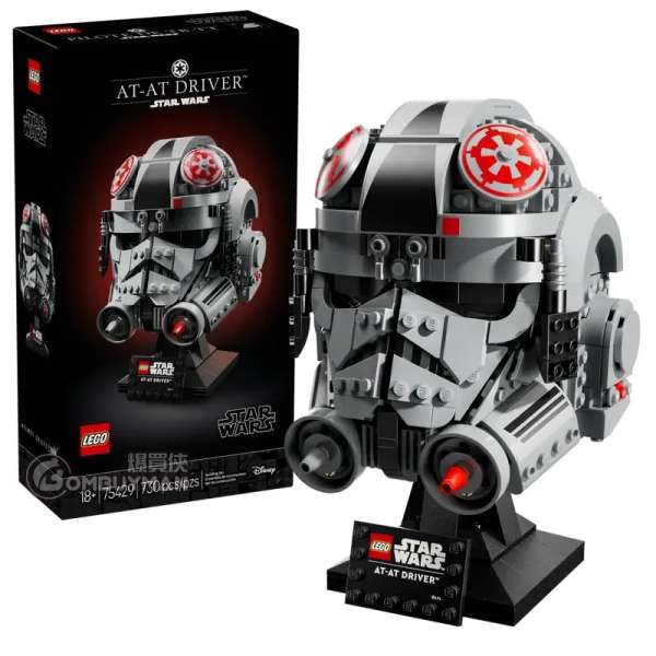 LEGO 75429 AT-AT Driver™ Helmet 駕駛員™ 頭盔 (Star Wars™星球大戰)