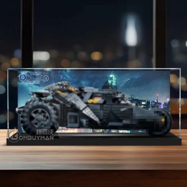 Light Your Bricks LEGO 76240 Batmobile™ Tumbler 蝙蝠俠戰車一體式專用展示盒 (不包含LEGO)