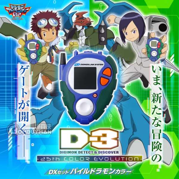 Buy BANDAI - D-3 Digimon Adventure Digivice -25th Color Evolution