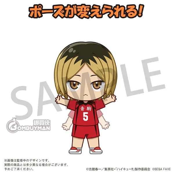 SEGA Prize [Acrylic Doll]《排球少年》孤爪研磨