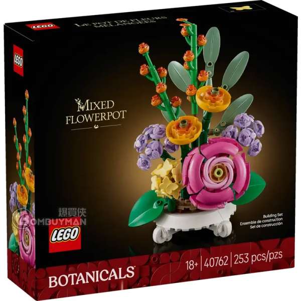 LEGO 40762 Mixed Flowerpot 綜合花盆 (Botanicals)