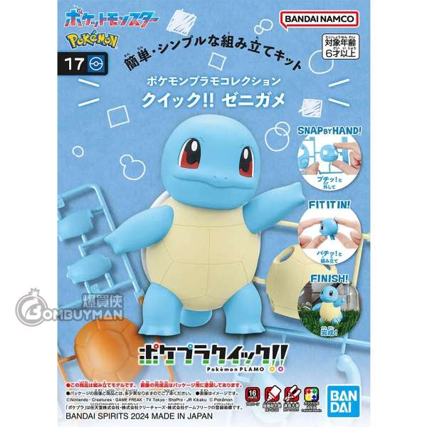 BANDAI - 寵物小精靈 QUICK!! 017 傑尼龜