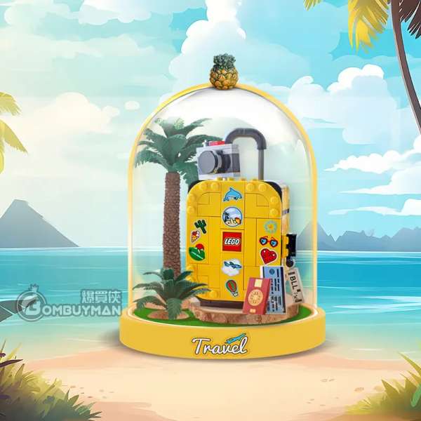 Light Your Bricks LEGO 40817 Yellow Travel Suitcase 專用展示盒 (不包含LEGO)