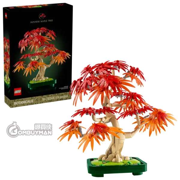 LEGO 10348 Japanese Red Maple Bonsai Tree 日本紅楓盆景 (Botanicals)