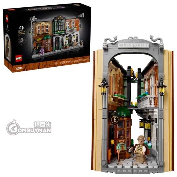 LEGO 10351 Sherlock Holmes: Book Nook 福爾摩斯:書擋擺飾 (Icon)