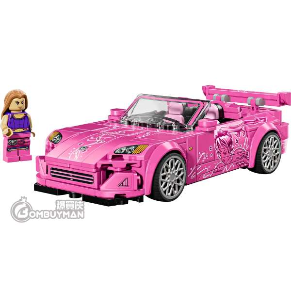爆買】LEGO 77241 2 Fast 2 Furious Honda S2000 - 爆買俠BOMBUYMAN