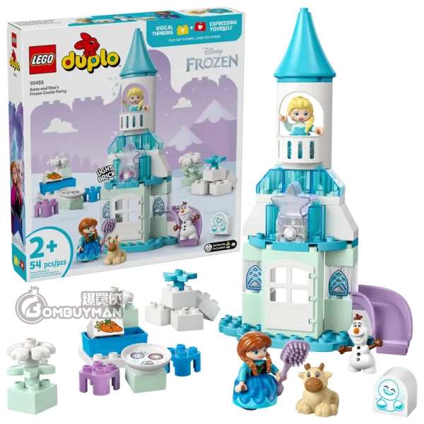 LEGO 10455 Anna and Elsa's Frozen Castle Party 安娜與艾莎的冰雪城堡派對 (DUPLO)