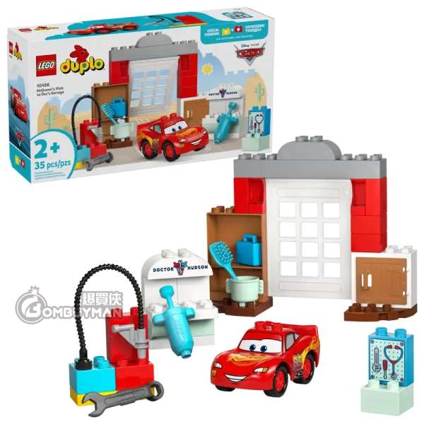 LEGO 10456 McQueen's Visit to Doc's Garage 麥坤參觀韓大夫的車庫 (DUPLO)