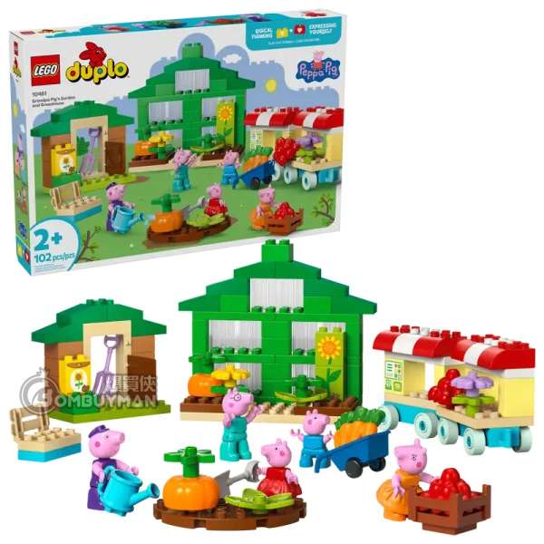 LEGO 10461 Grandpa Pig's Garden and Greenhouse 爺爺的菜園和溫室 (DUPLO)