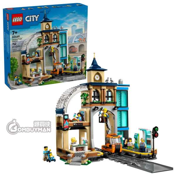 LEGO 60469 Central Train Station 中央車站 (City)