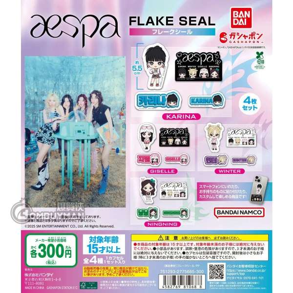 BANDAI - Aespa 貼紙扭蛋 (全套4款)