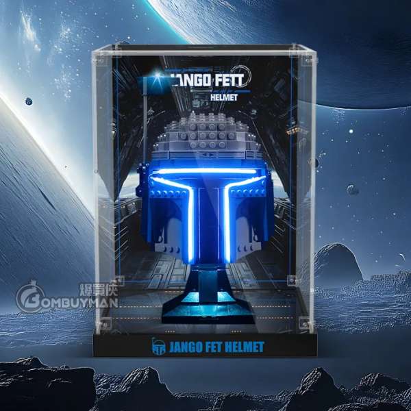 Light Your Bricks LEGO 75408 Jango Fett™ Helmet 專用展示盒 (須自行組裝 不包含LEGO)