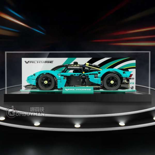 Light Your Bricks LEGO 42208 Aston Martin Valkyrie 一體式專用展示盒 (不包含LEGO)
