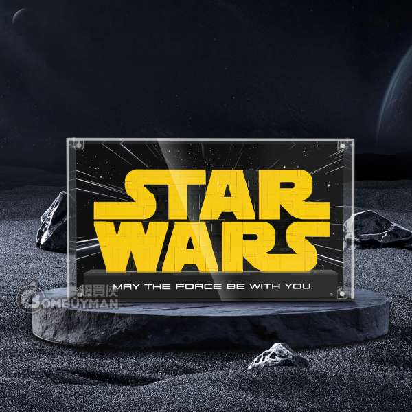 Light Your Bricks LEGO 75407 Brick-Built Star Wars™ Logo 專用展示盒 (須自行組裝 不包含LEGO)