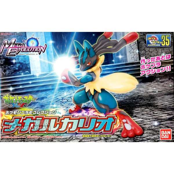 BANDAI - 寵物小精靈 精靈寶可夢模型系列 035 魯卡里奧 - 百萬進化