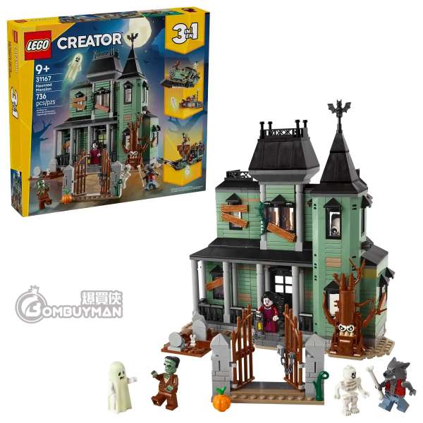 LEGO 31167 Haunted Mansion 鬧鬼豪宅 (Creator 3in1)