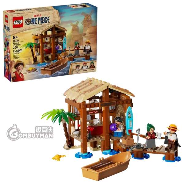 LEGO 75636 Windmill Village Hut 風車村小屋 (Netflix- One Piece 海賊王)