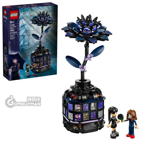 LEGO 76784 Black Dahlia Flower 黑色大理花 (Wednesday 星期三)