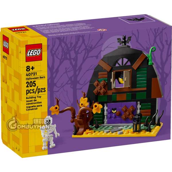 LEGO 40721 Halloween Barn 萬聖節穀倉